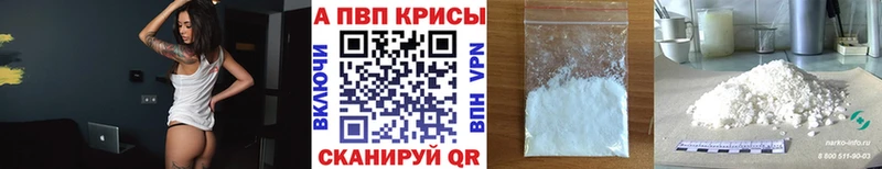 A-PVP Crystall Сокол