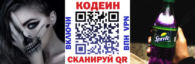 Кодеин напиток Lean (лин) наркота мориарти какой сайт Сокол