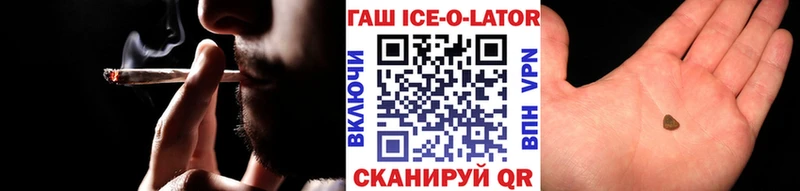 ГАШ убойный hydra Сокол где можно купить