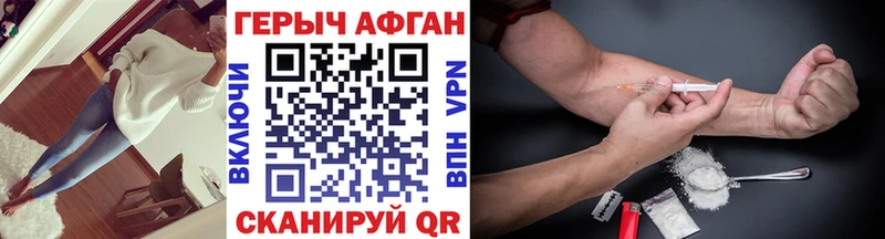 купить наркотик это телеграм ГЕРОИН белый Сокол