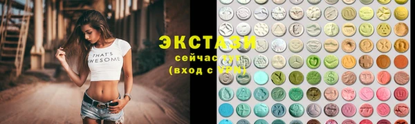 MDMA Абаза