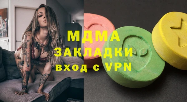 MDMA Абаза
