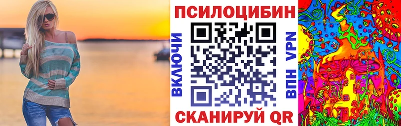 Галлюциногенные грибы Magic Shrooms  Сокол 